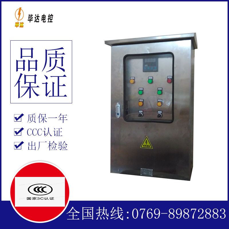 铜陵路灯控制箱